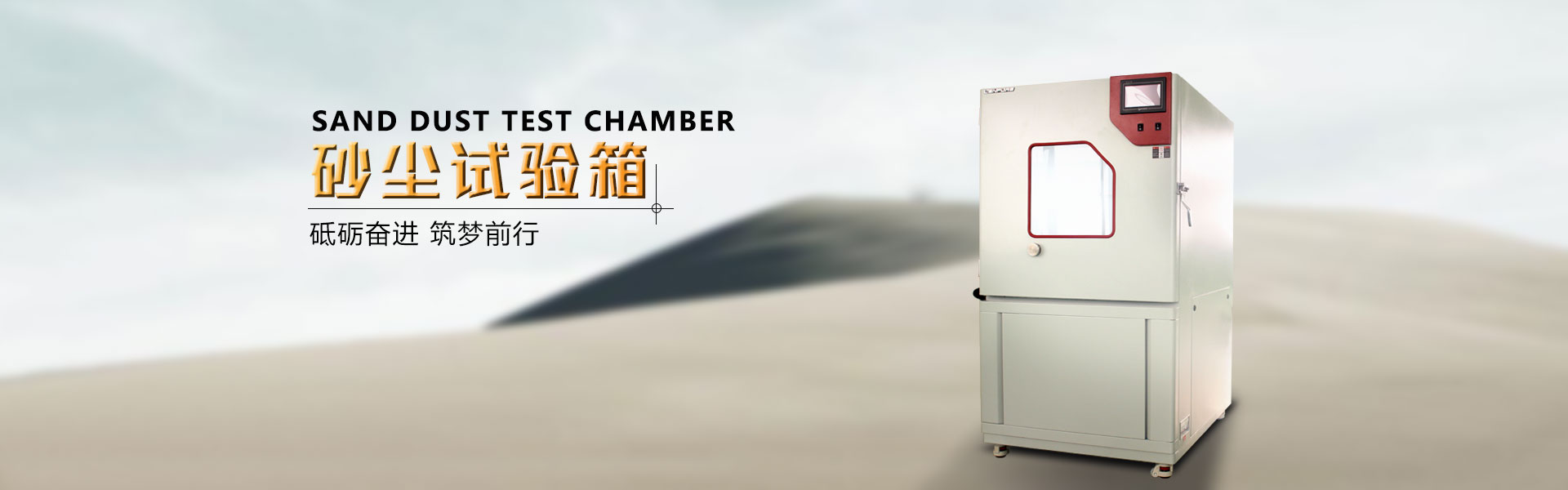 霉菌試驗(yàn)箱